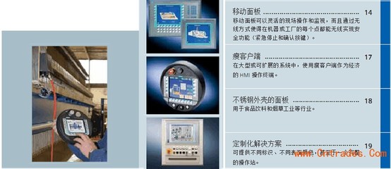 西門(mén)子觸摸屏6AV6644-0BA01-2AX0 自動(dòng)化儀表中的核心網(wǎng)絡(luò)設(shè)備